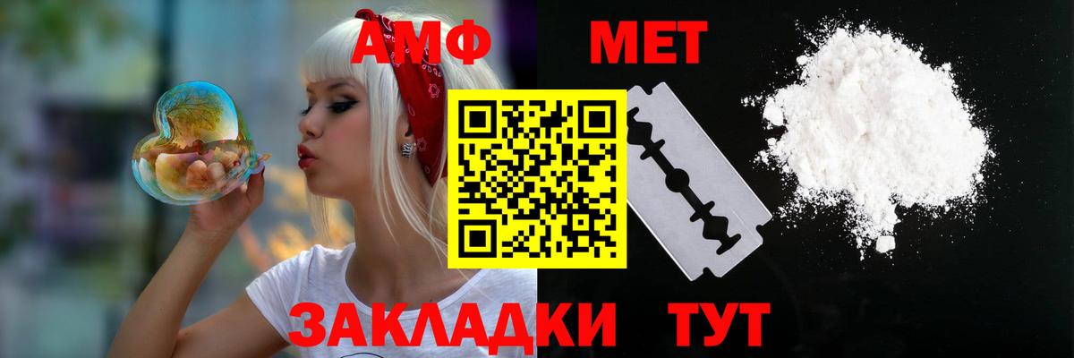 Amphetamine Розовый Холмск