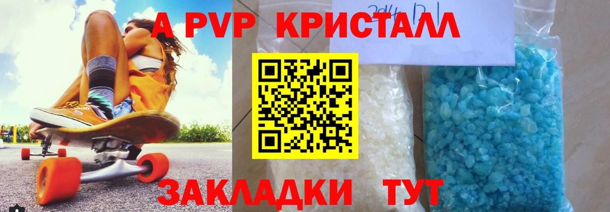 А ПВП крисы CK Холмск