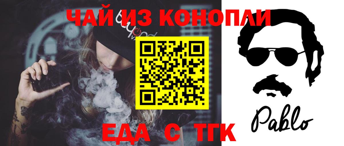 Холмск  Еда ТГК марихуана  Вход с VPN 