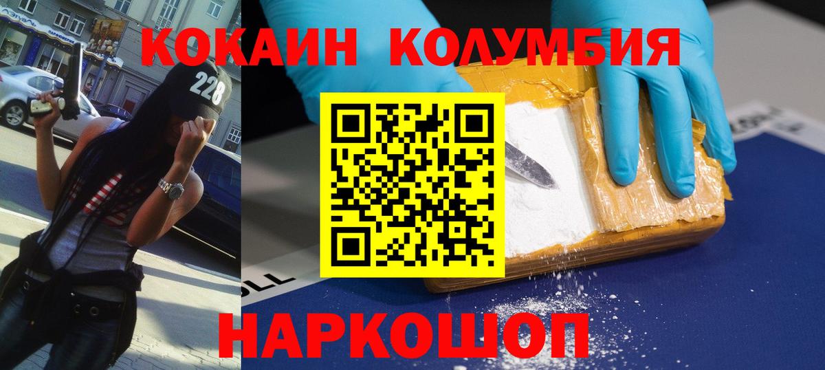 COCAIN Боливия  COCAIN  дарнет шоп  КОКАИН Columbia  Вход с VPN  Холмск 