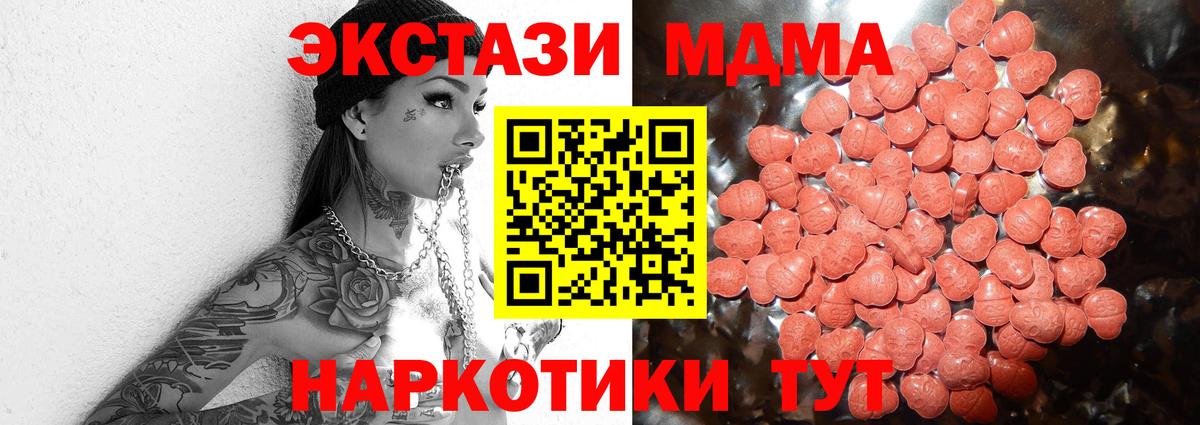 Экстази 250 мг  Вход с VPN  Ecstasy 300 mg  Холмск 