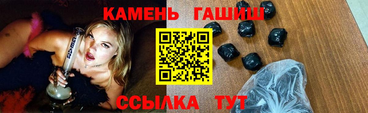 ГАШИШ Ice-O-Lator Холмск