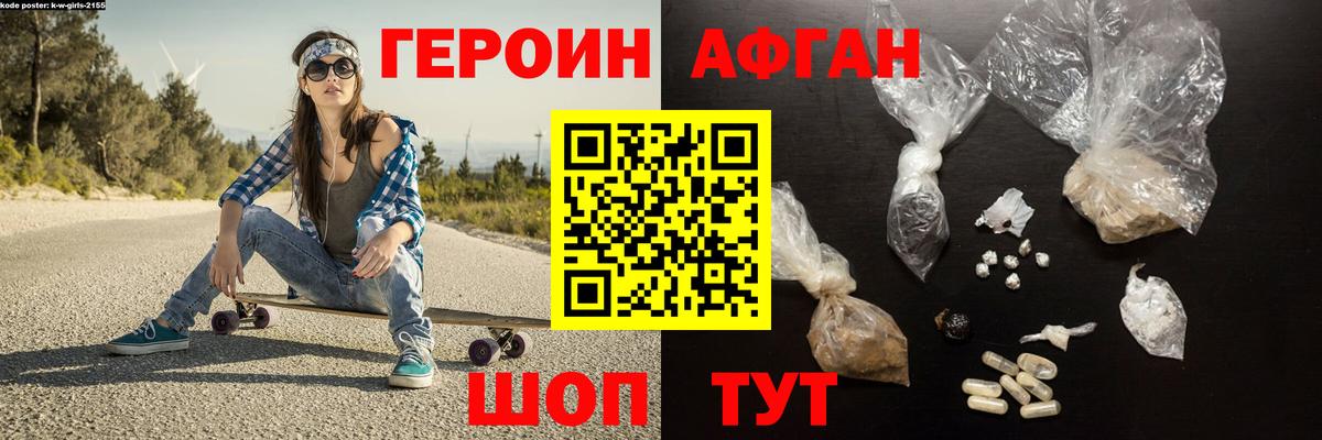 ГЕРОИН VHQ  Героин  Холмск  Вход с VPN 