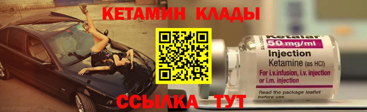 Холмск  Кетамин ketamine  КЕТАМИН VHQ  Вход с VPN 