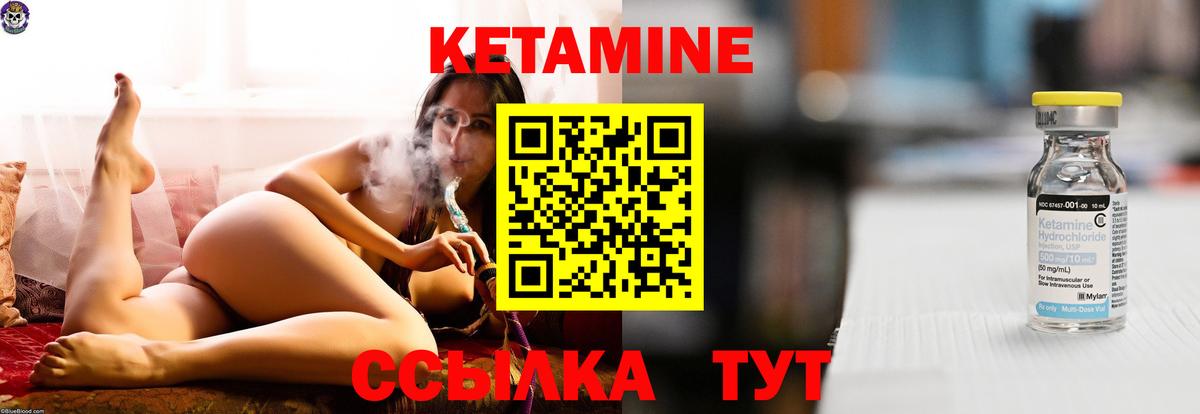 КЕТАМИН ketamine Холмск