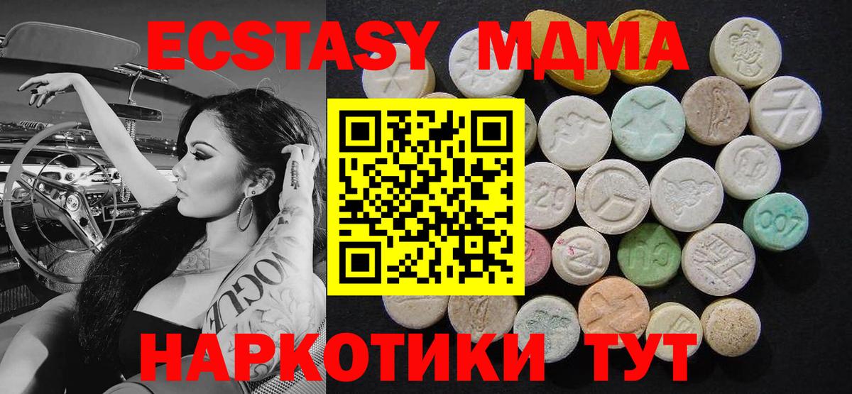 МДМА crystal  Вход с VPN  МДМА кристаллы  Холмск 