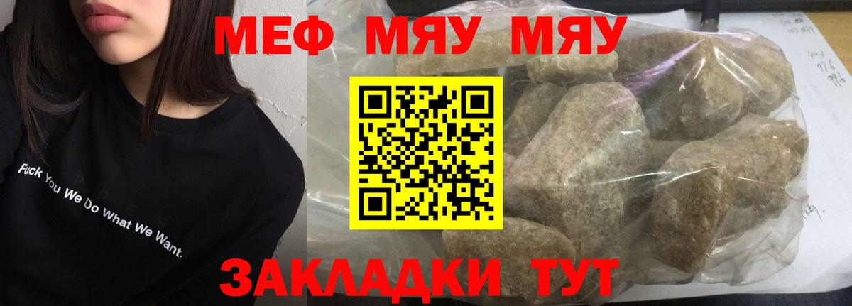 МЯУ-МЯУ мука  Вход с VPN  МЯУ-МЯУ  Холмск 