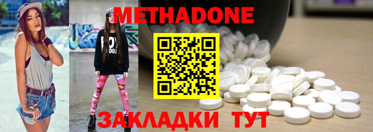 Холмск  Метадон мёд  Вход с VPN  Метадон мёд 