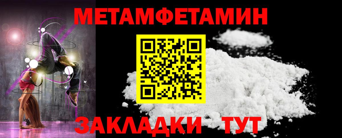 Метамфетамин Декстрометамфетамин 99.9%  Вход с VPN  Холмск 