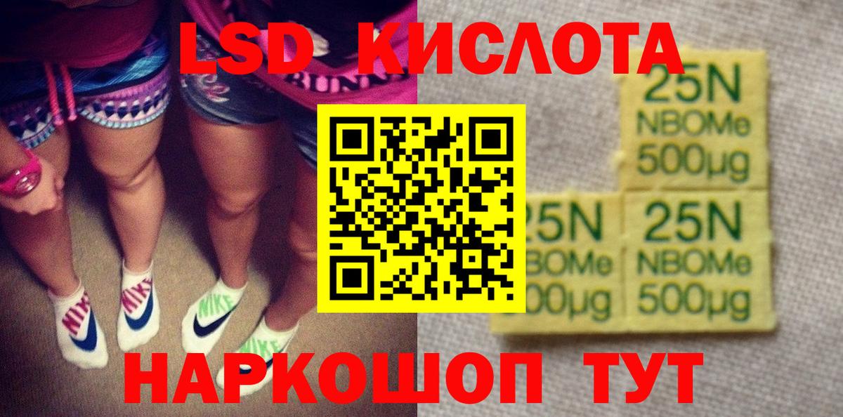 Наркотические марки 1500мкг  Вход с VPN  Холмск 