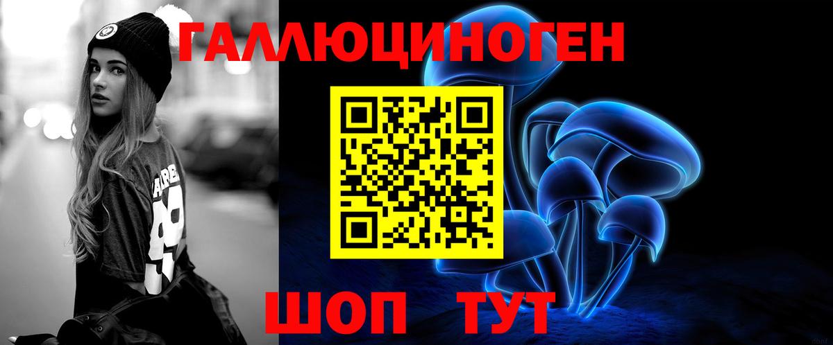 Галлюциногенные грибы прущие грибы  Вход с VPN  Холмск 