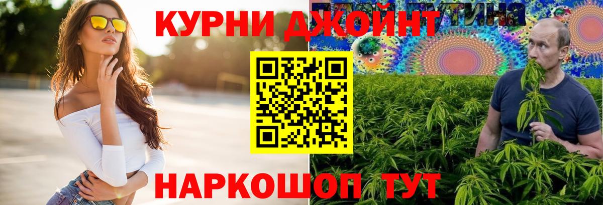 МАРИХУАНА тримм Холмск